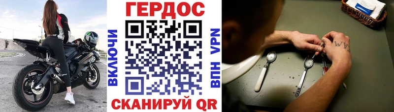 Героин Heroin Котлас