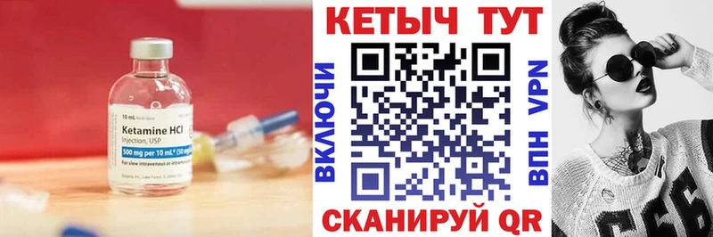 Кетамин ketamine  Котлас 