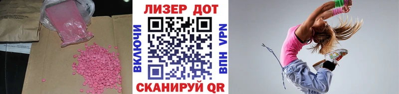 Лсд 25 экстази кислота Котлас
