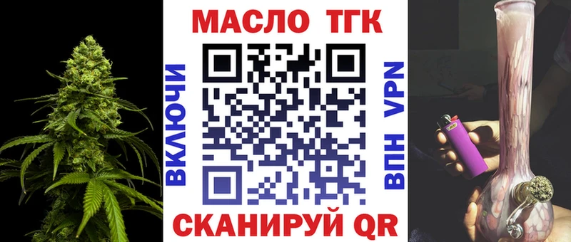 ТГК жижа Котлас